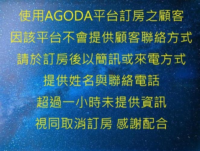 蘑菇城堡民宿 Taitung 외부 사진